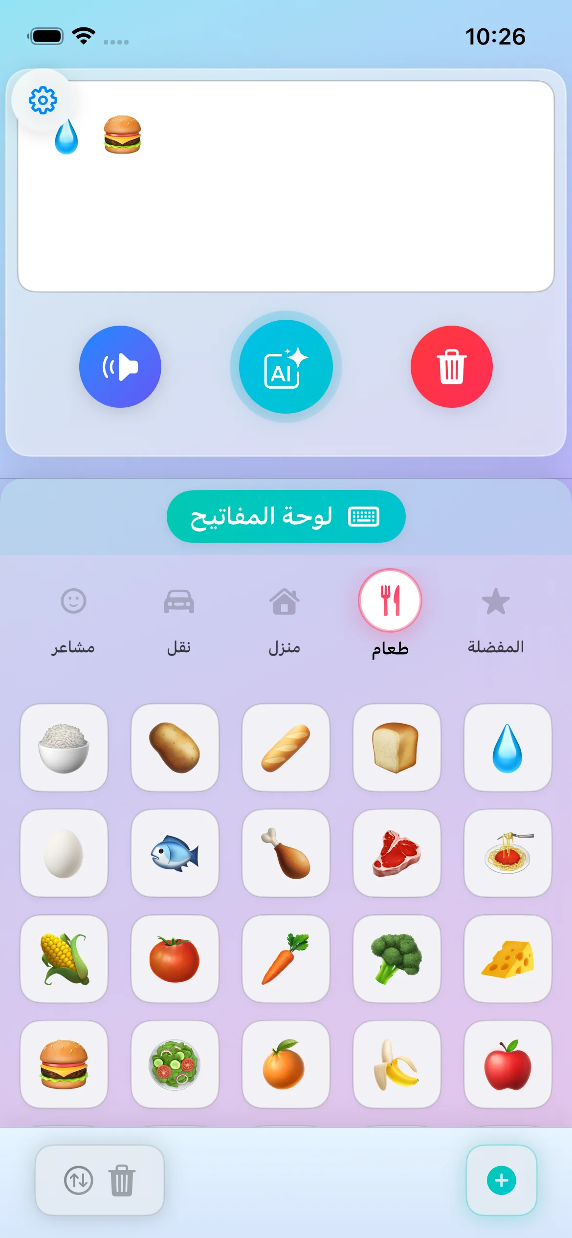 Interface accessible