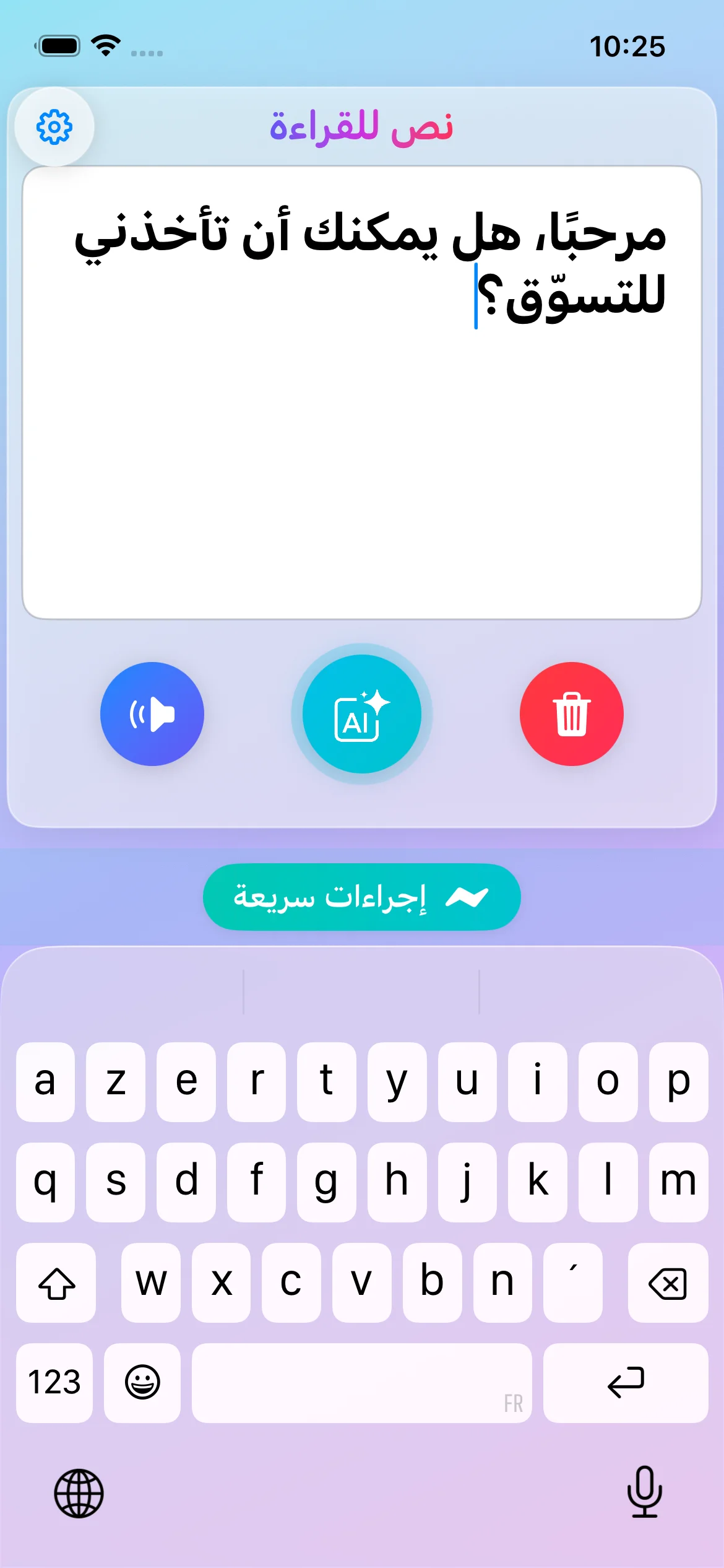 Lorraine Assistant App
