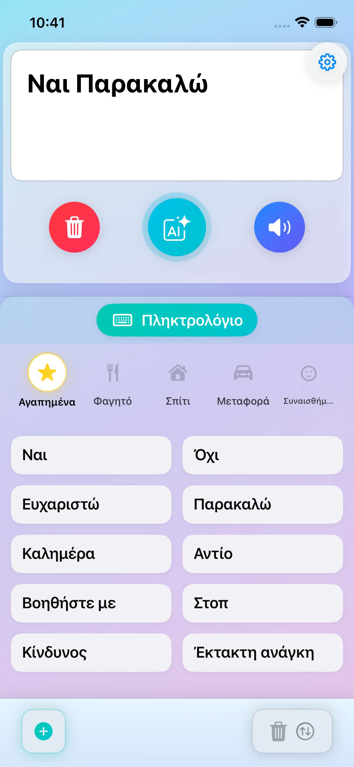 Communication facile