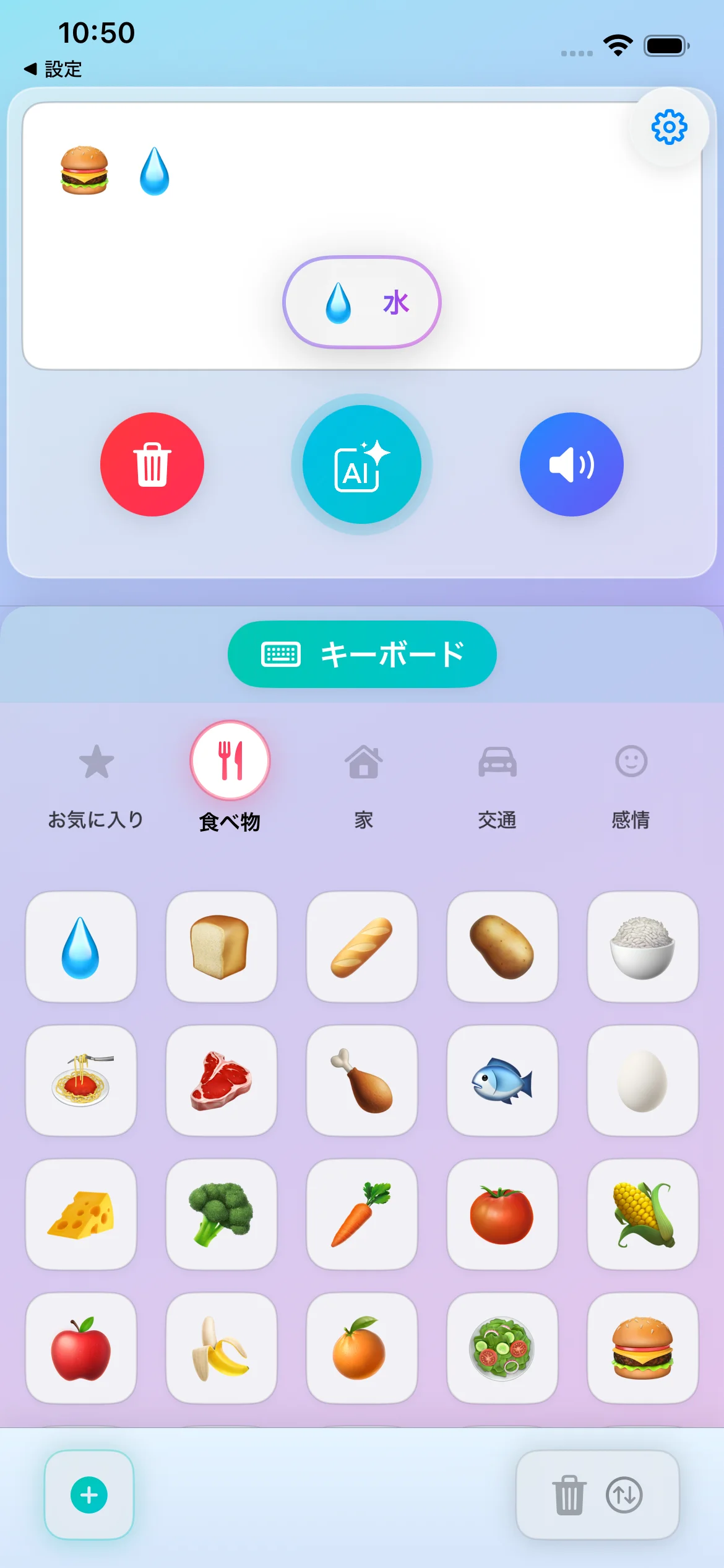 Interface accessible
