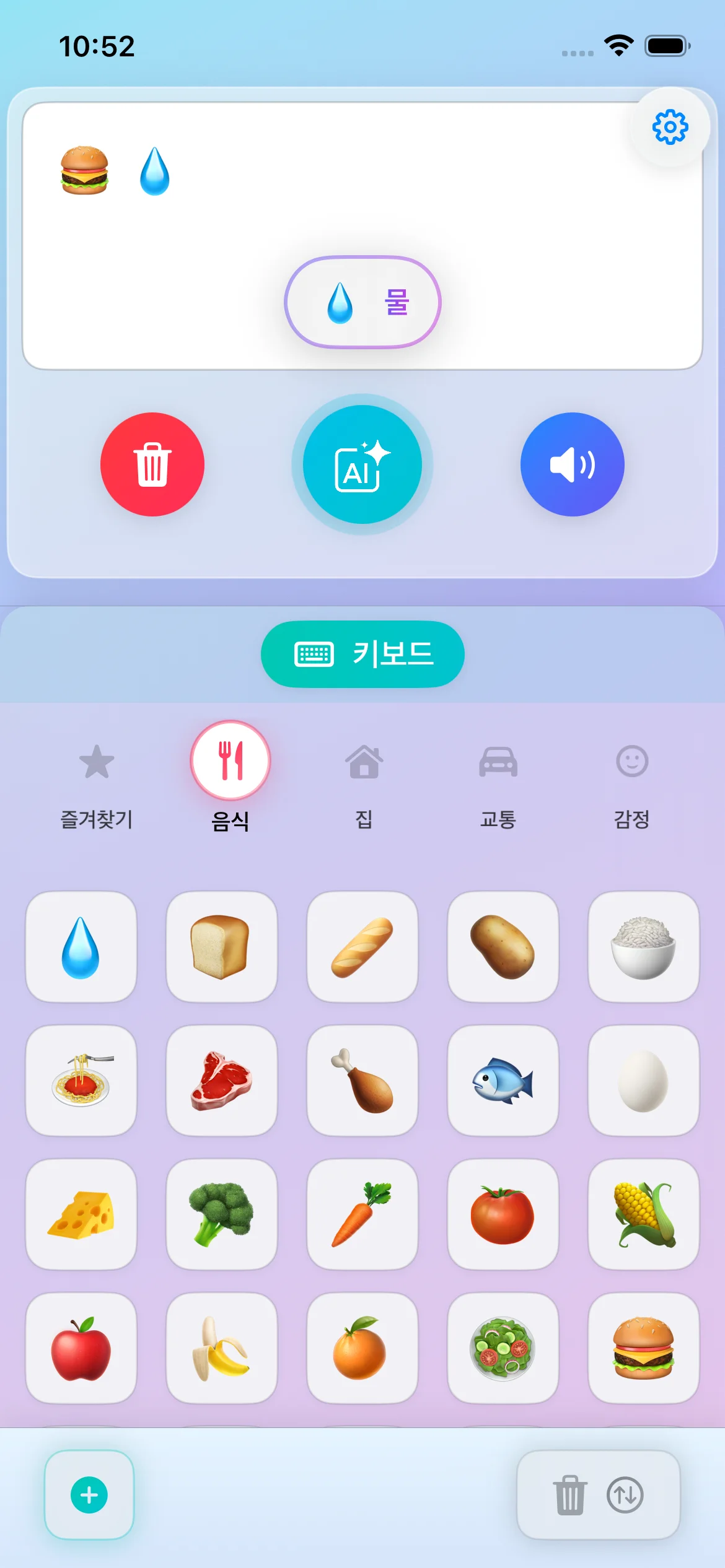 Interface accessible