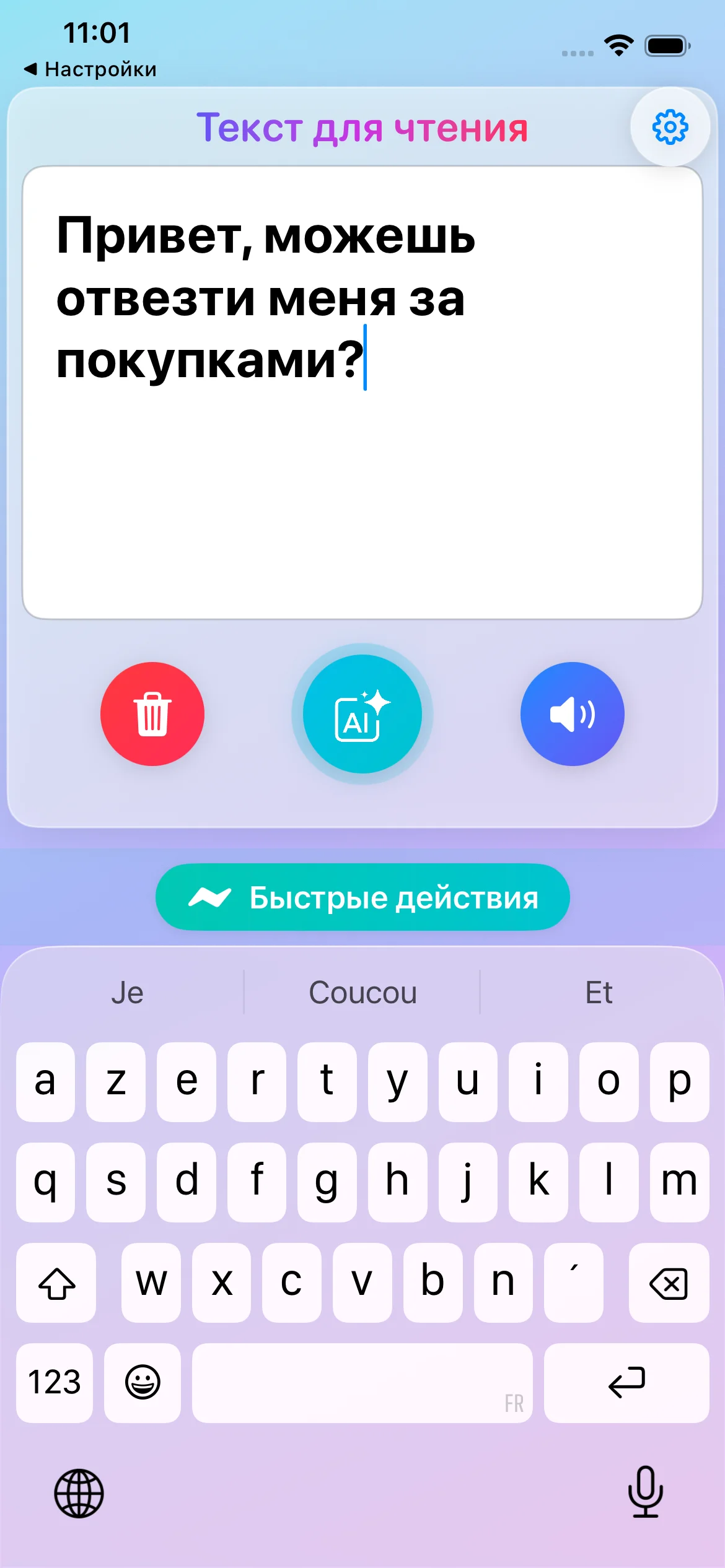 Lorraine Assistant App