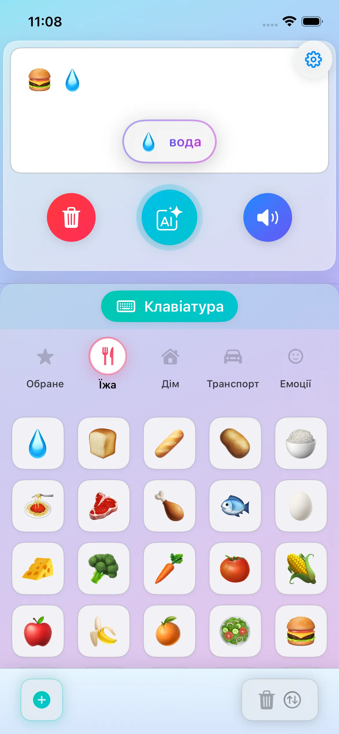 Interface accessible