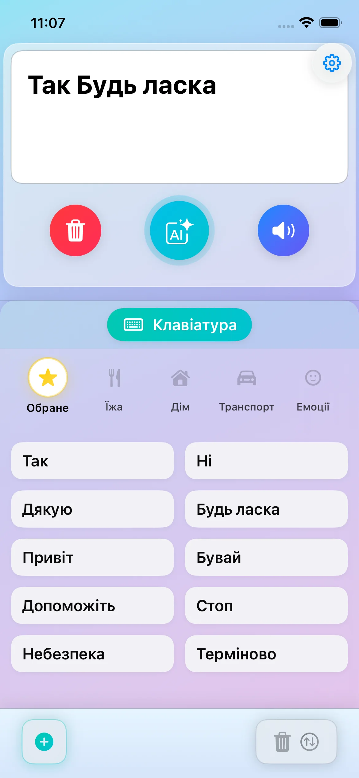 Communication facile