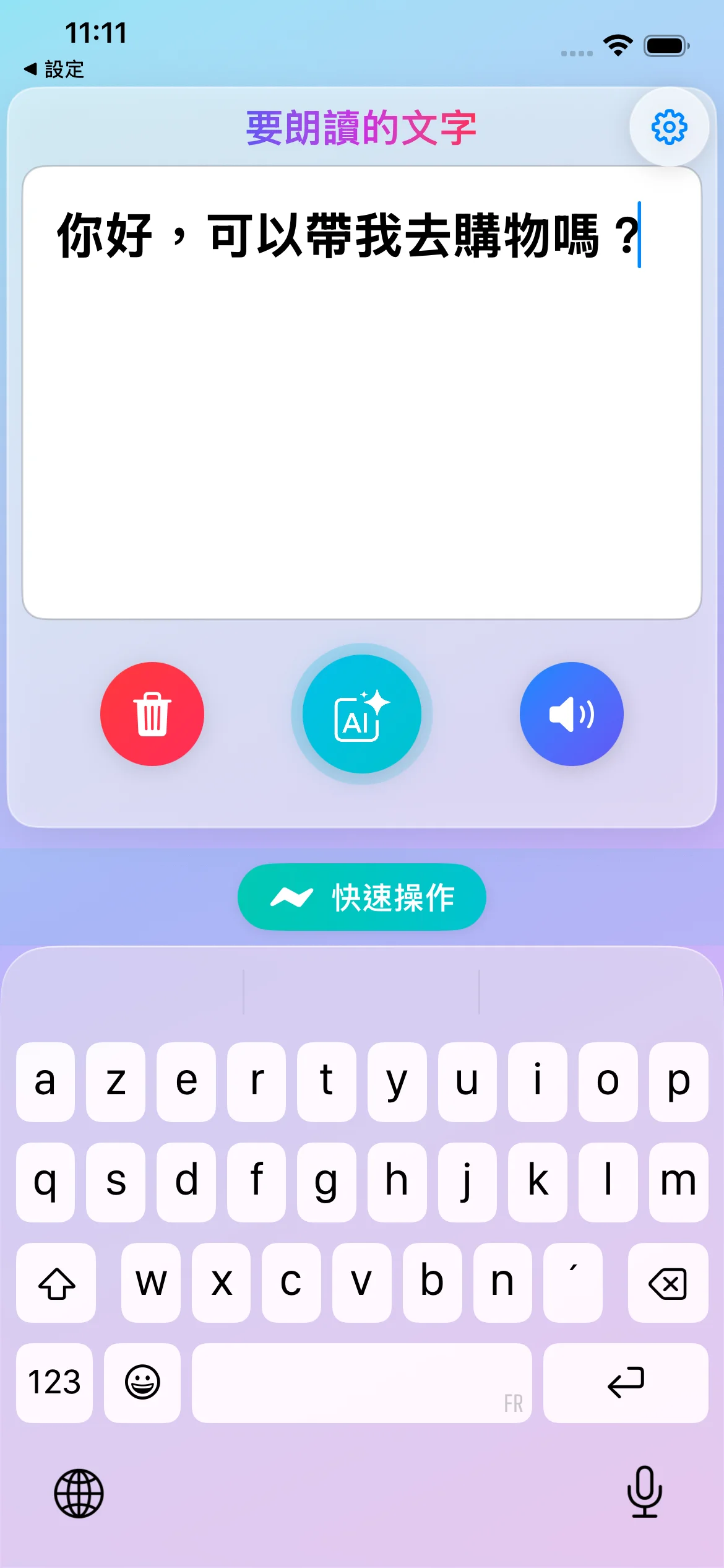 Lorraine Assistant AAC application interface showing communication grid with emoji buttons and AI-powered suggestions